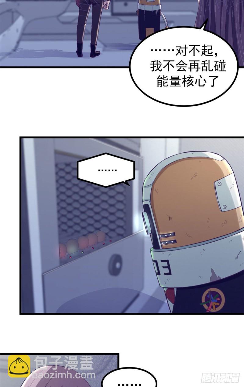 50 和杨景夏吵架-第52话