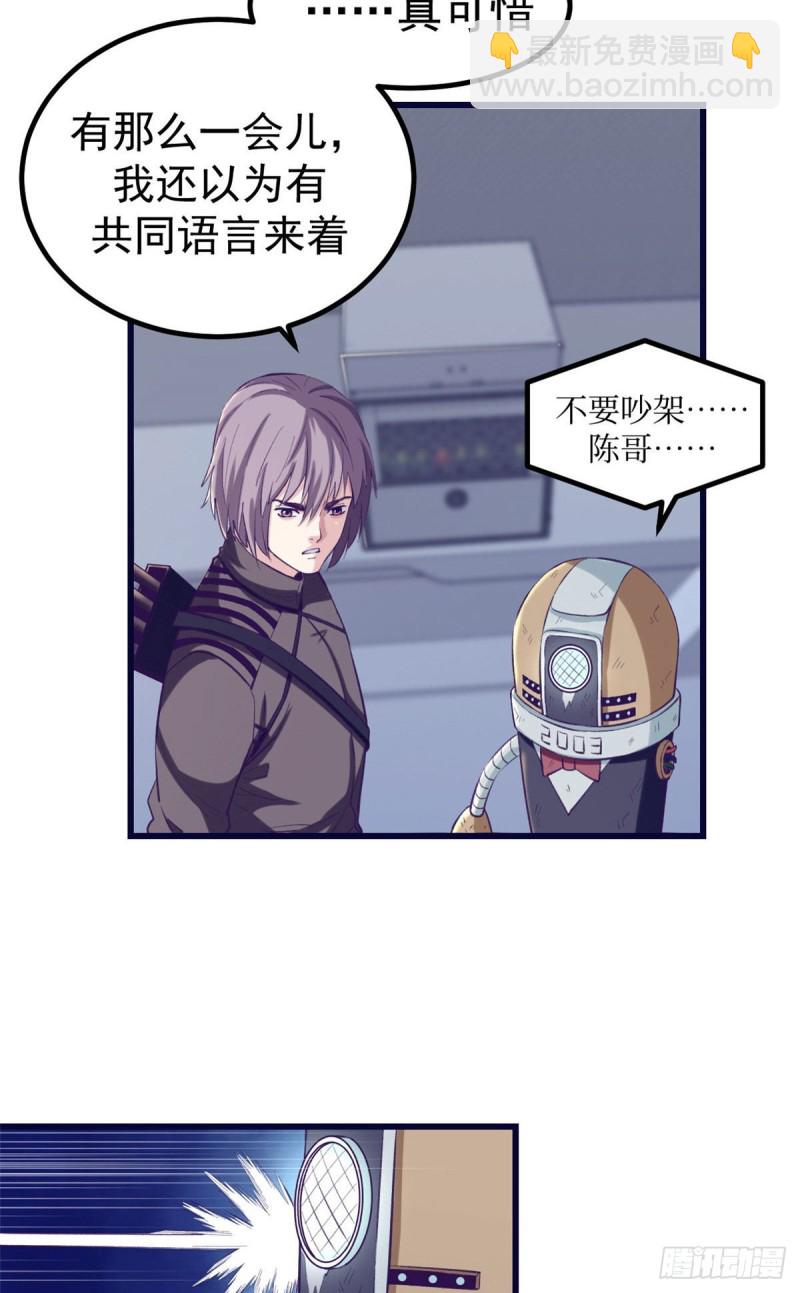 50 和杨景夏吵架-第52话