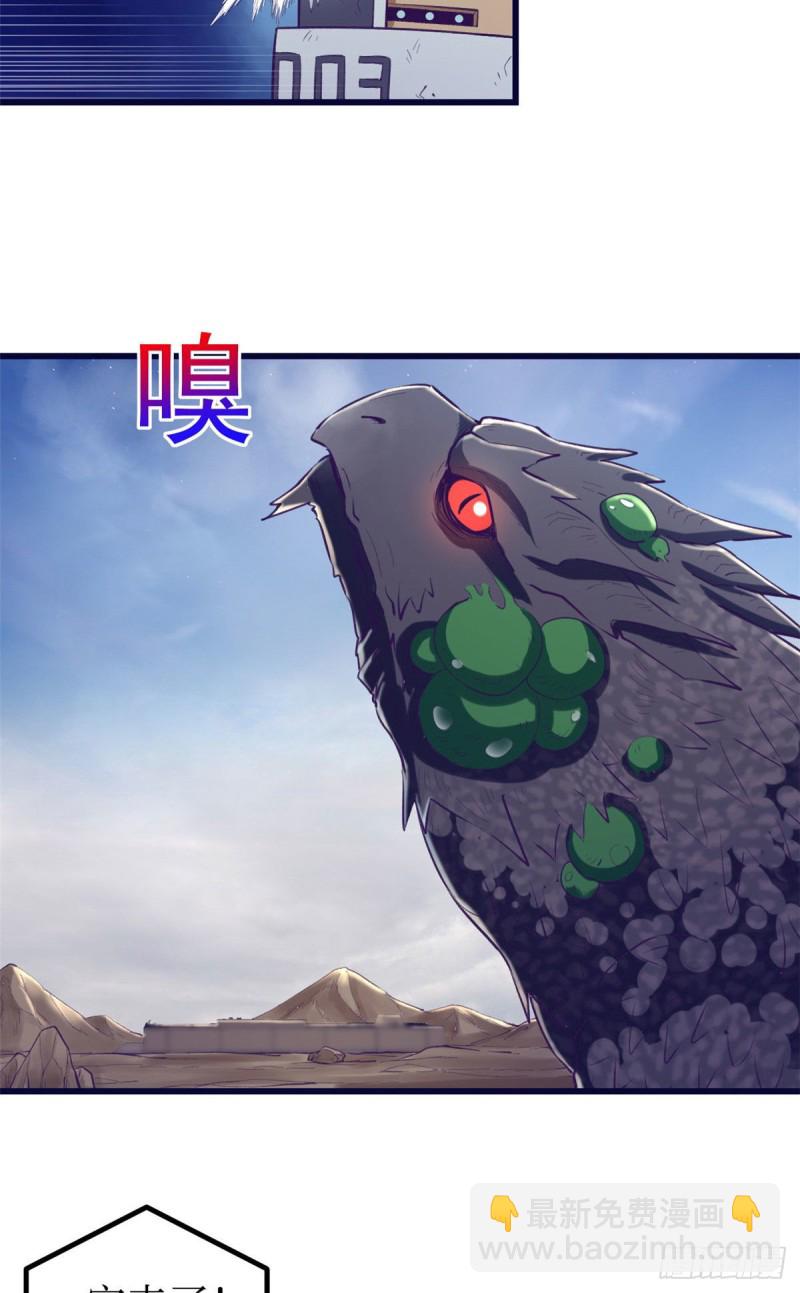 50 和杨景夏吵架-第52话