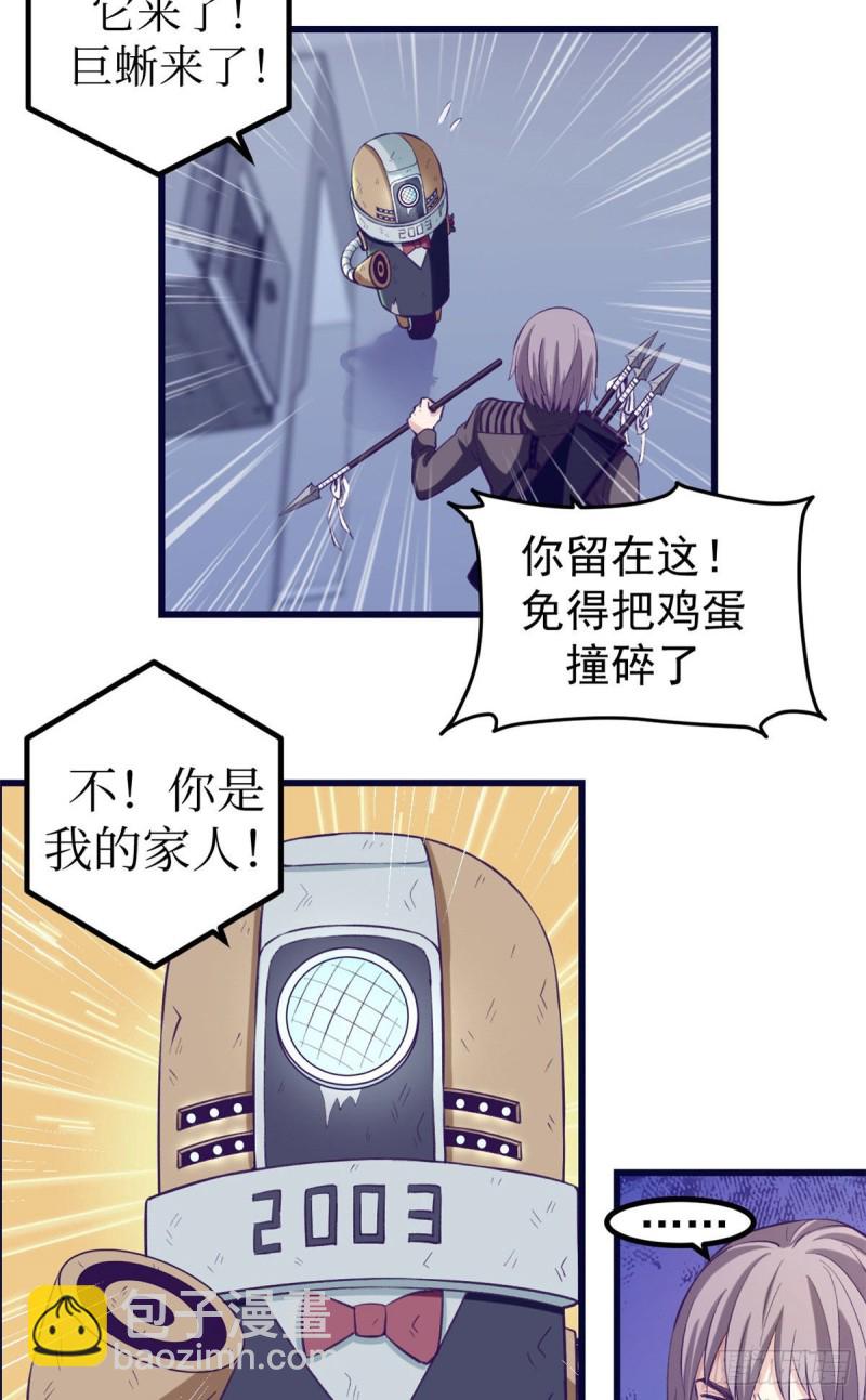 50 和杨景夏吵架-第52话