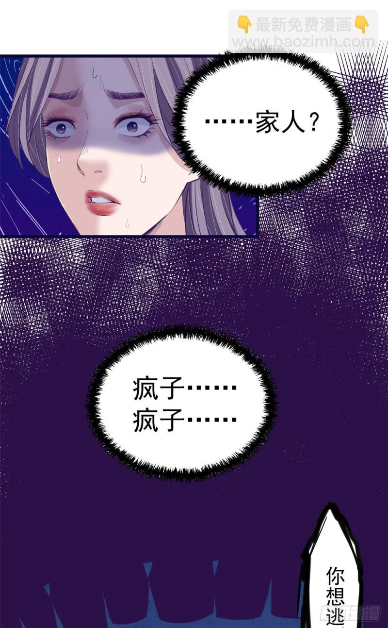 50 和杨景夏吵架-第52话