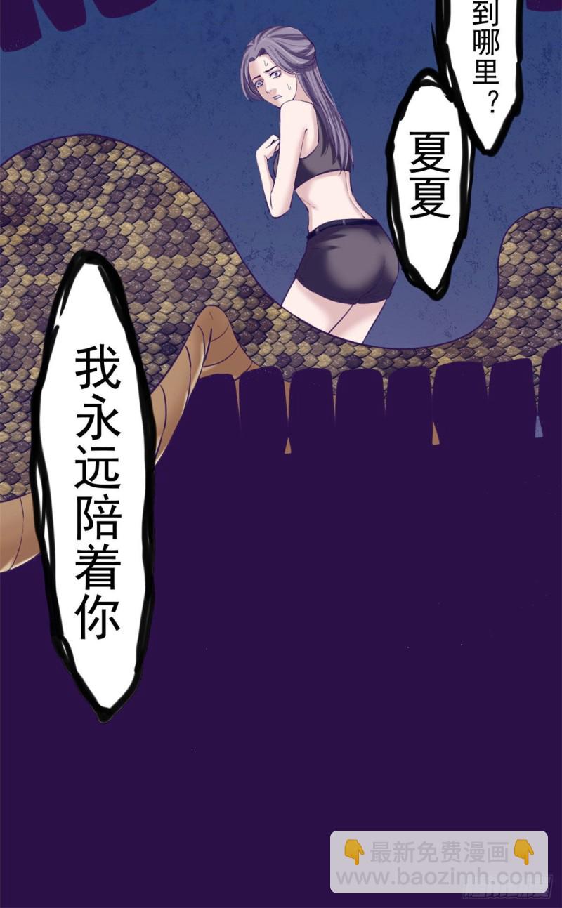 50 和杨景夏吵架-第52话