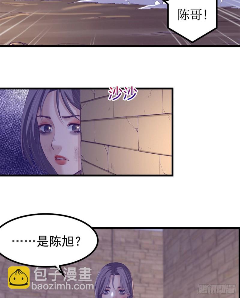 50 和杨景夏吵架-第52话