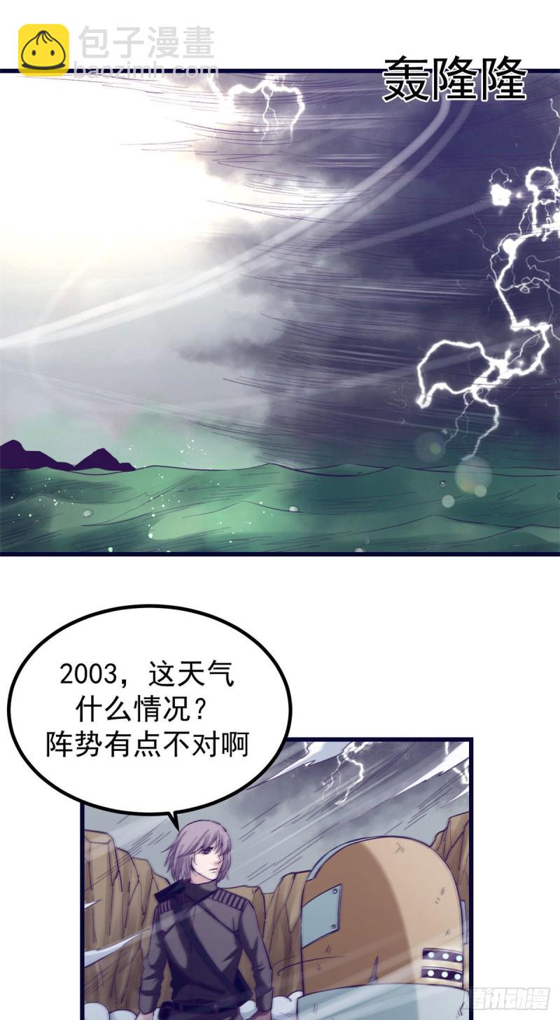 52 又要死掉了(1/2)-第54话