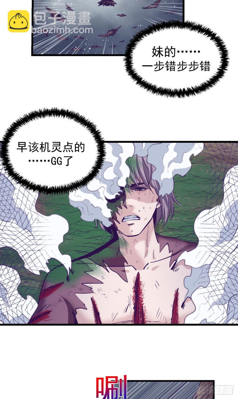 52 又要死掉了(1/2)-第54话