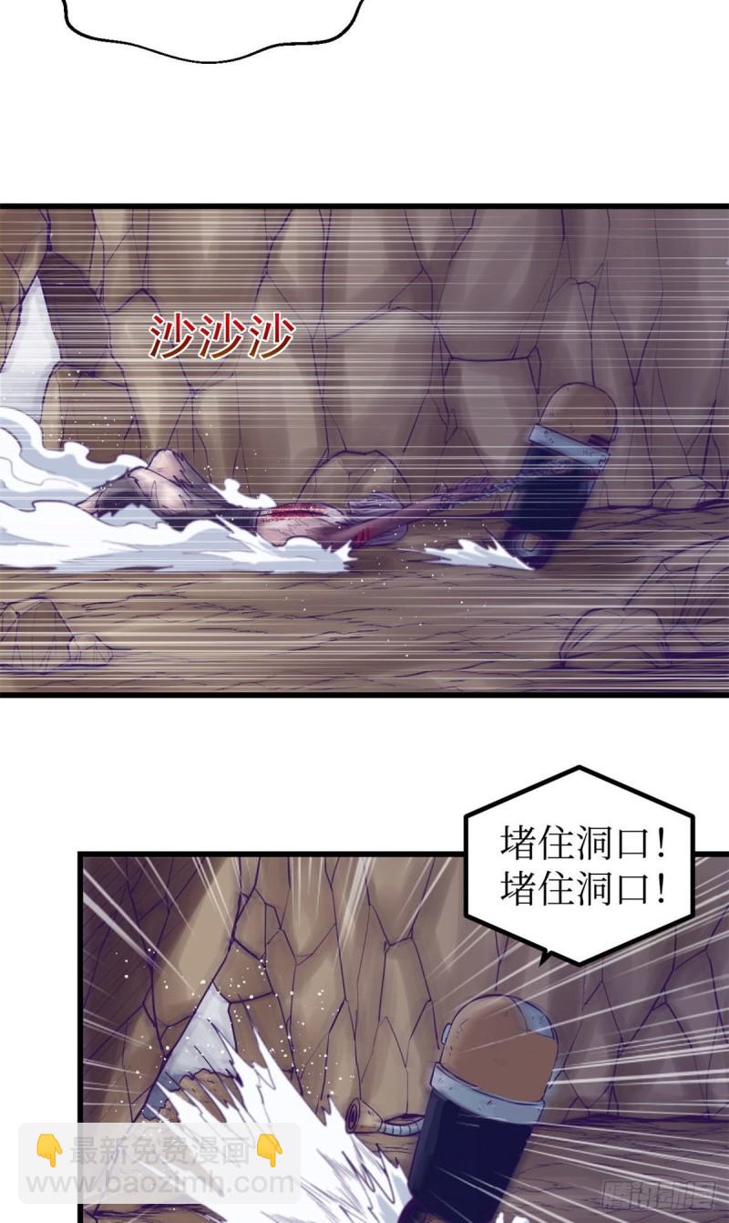 52 又要死掉了(1/2)-第54话