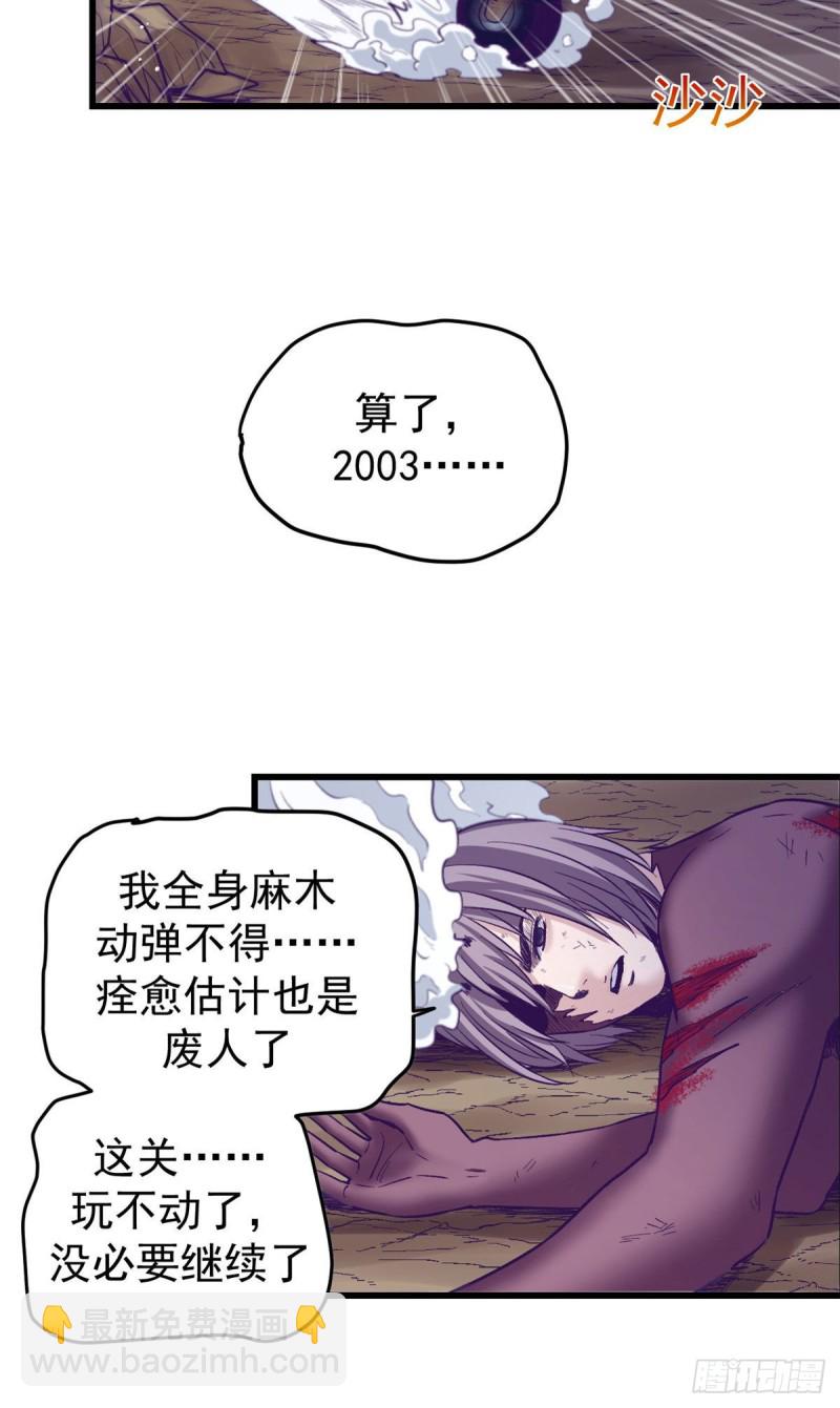 52 又要死掉了(1/2)-第54话