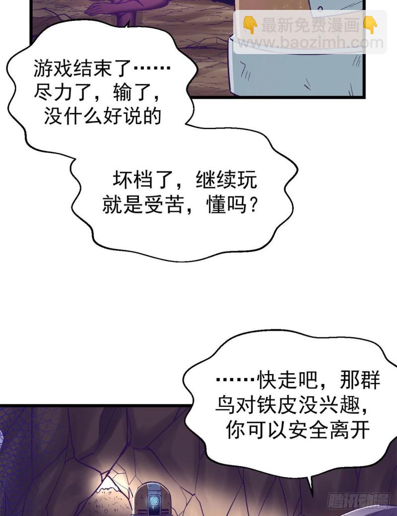 52 又要死掉了(1/2)-第54话