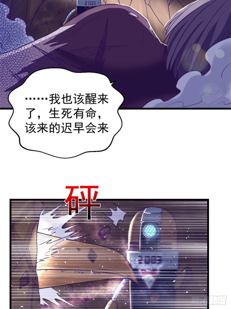 52 又要死掉了(1/2)-第54话