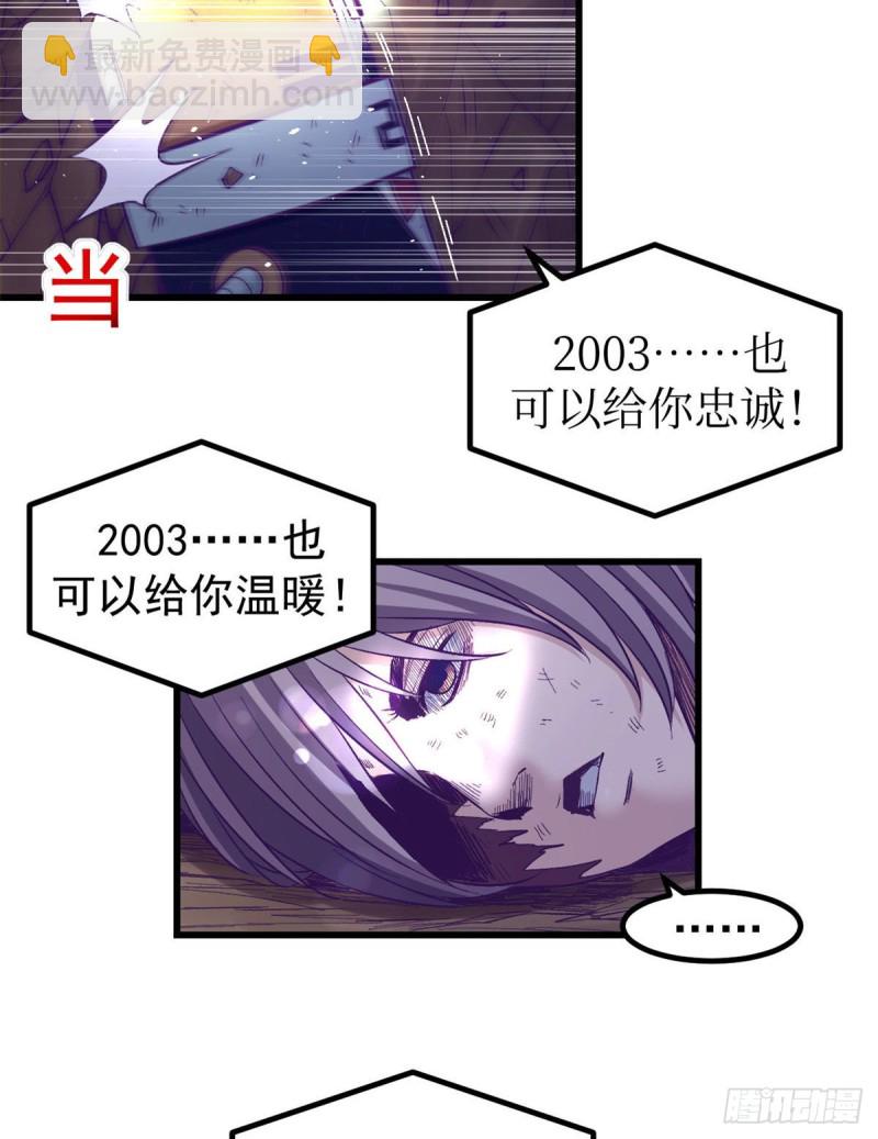 52 又要死掉了(1/2)-第54话