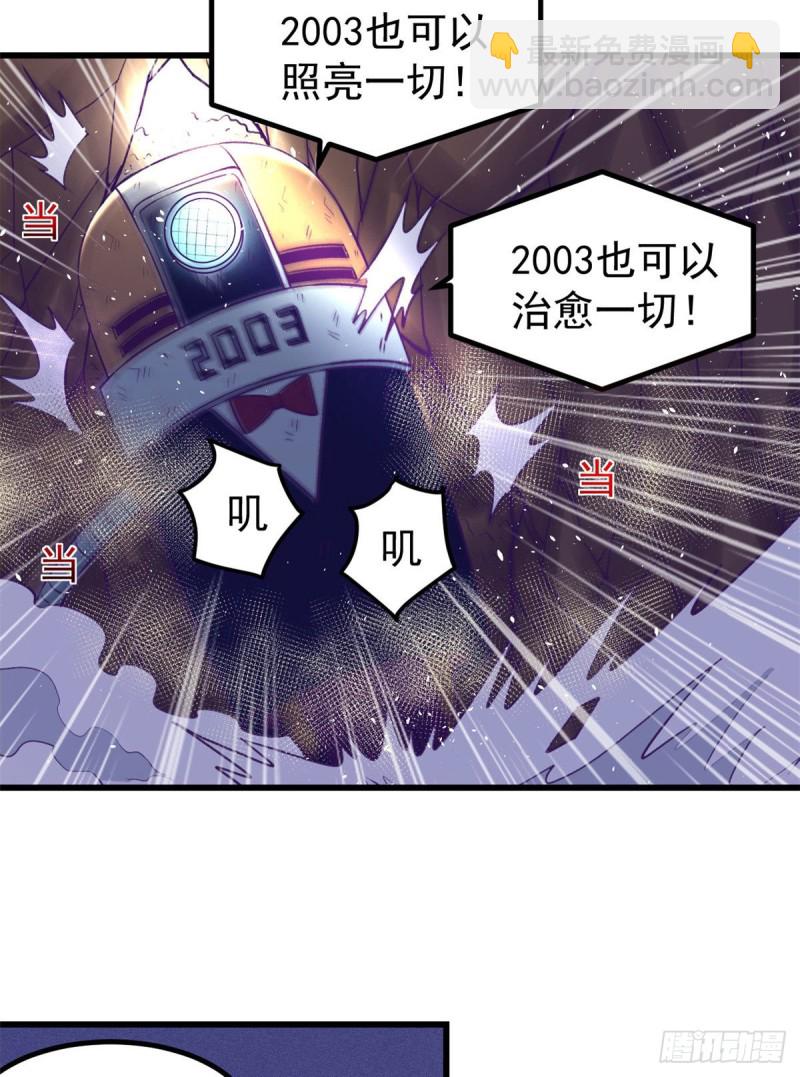 我的專屬夢境遊戲 - 52 又要死掉了(1/2) - 7