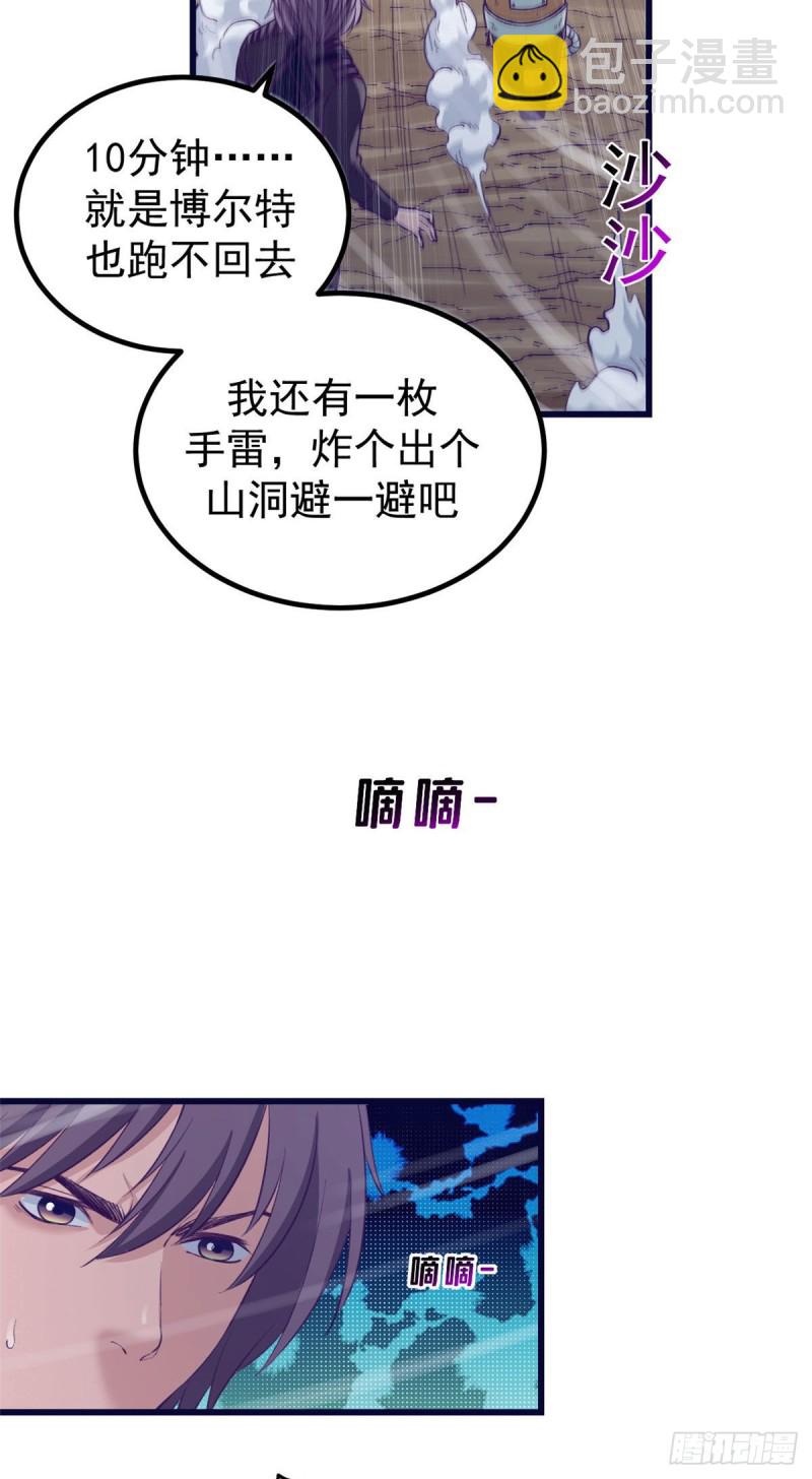 52 又要死掉了(1/2)-第54话