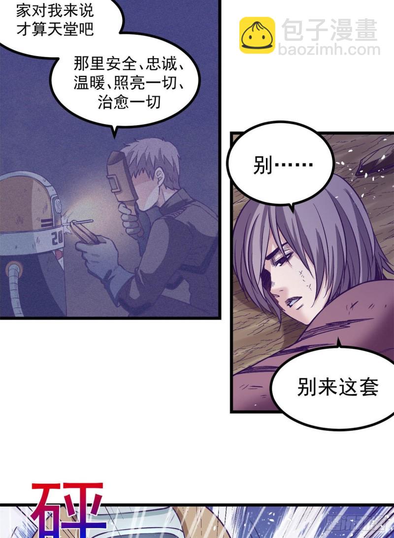 52 又要死掉了(1/2)-第54话