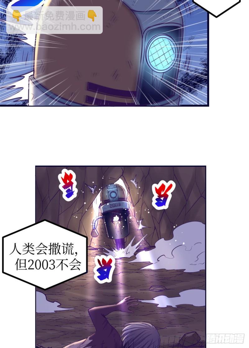 52 又要死掉了(1/2)-第54话