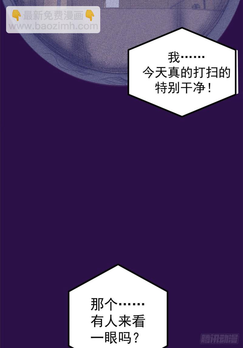 我的專屬夢境遊戲 - 52 又要死掉了(2/2) - 1