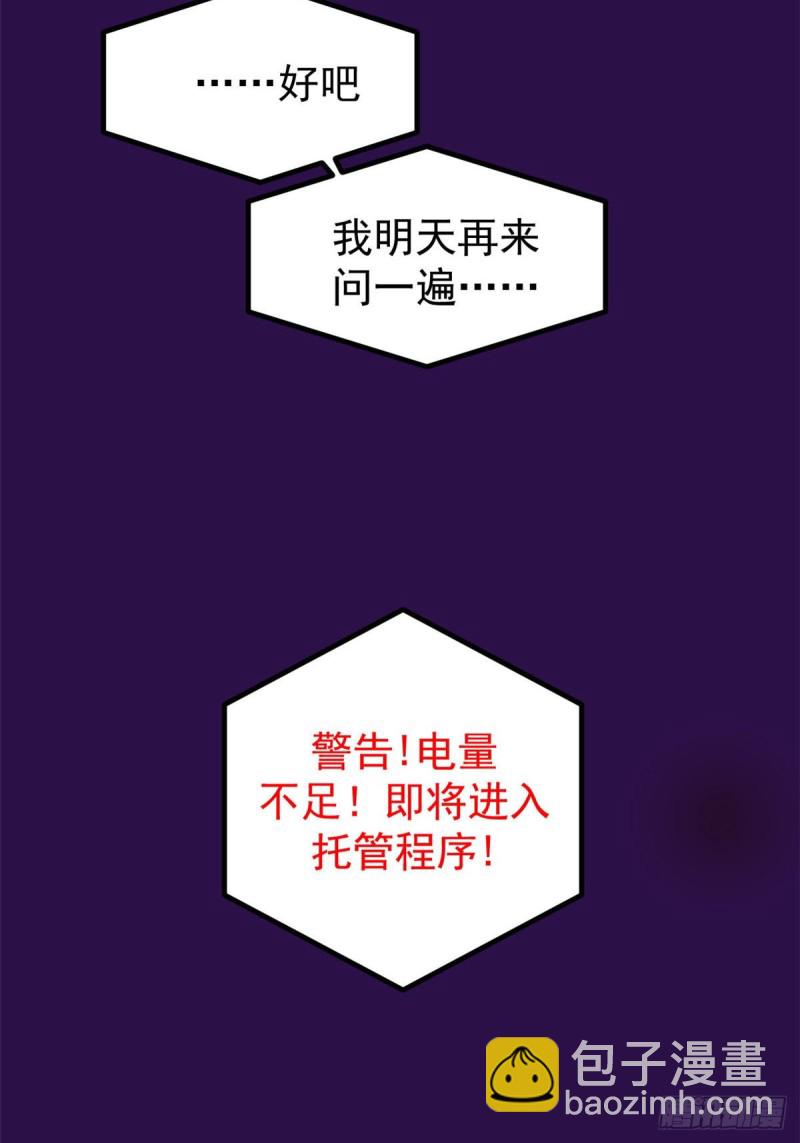 52 又要死掉了(1/2)-第54话