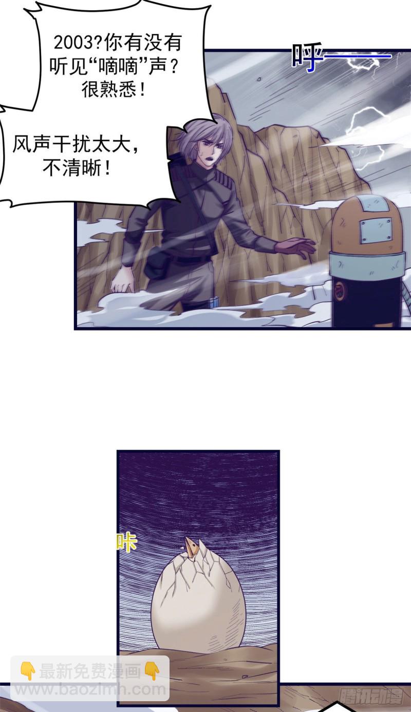 52 又要死掉了(1/2)-第54话