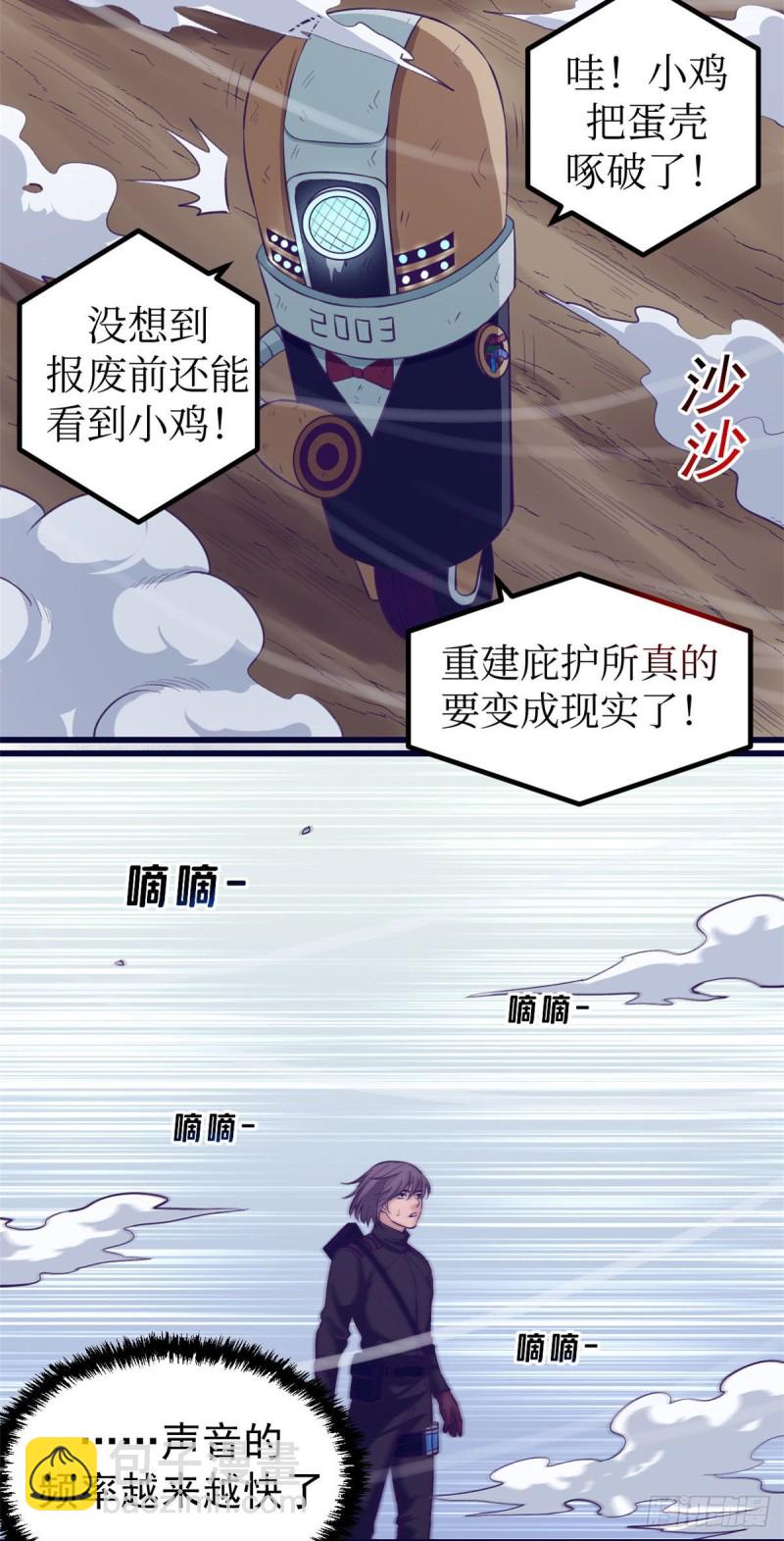 52 又要死掉了(1/2)-第54话