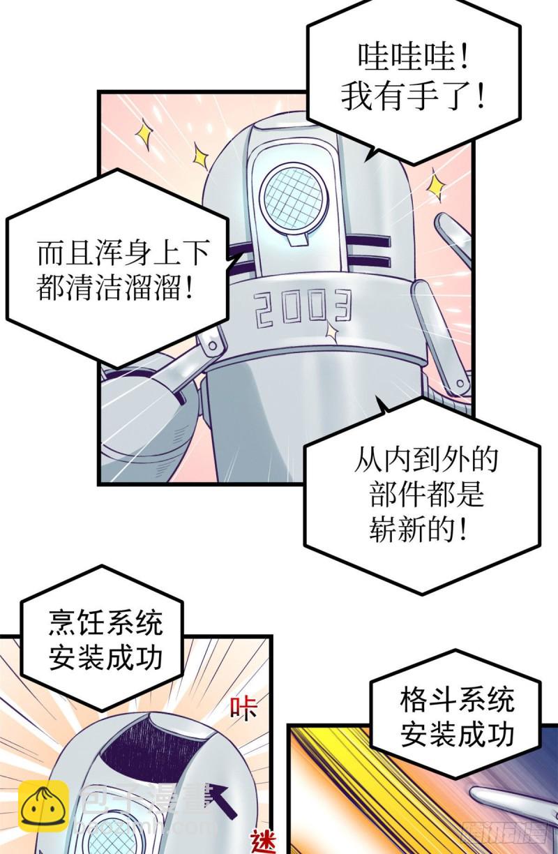 54 杨景夏的委屈-第56话