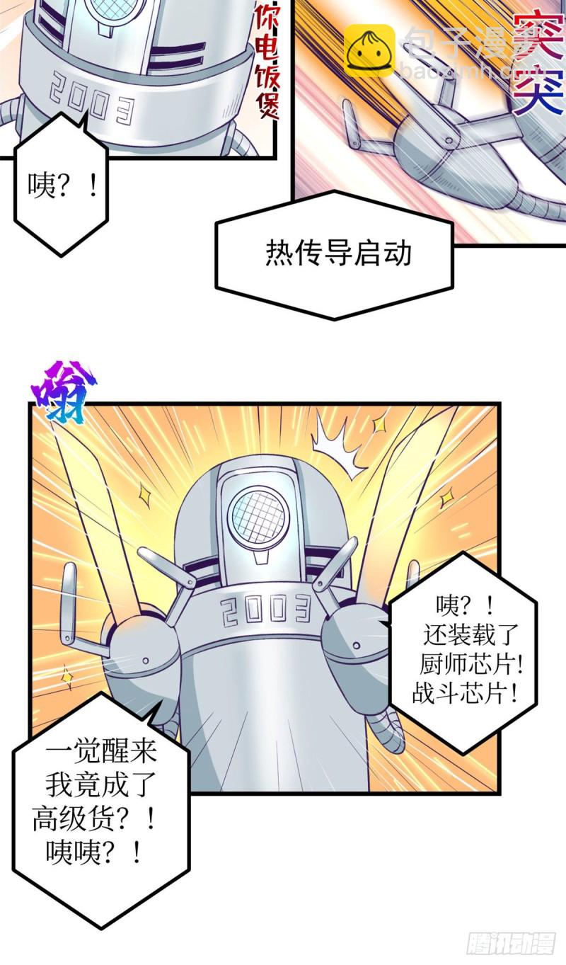 54 杨景夏的委屈-第56话