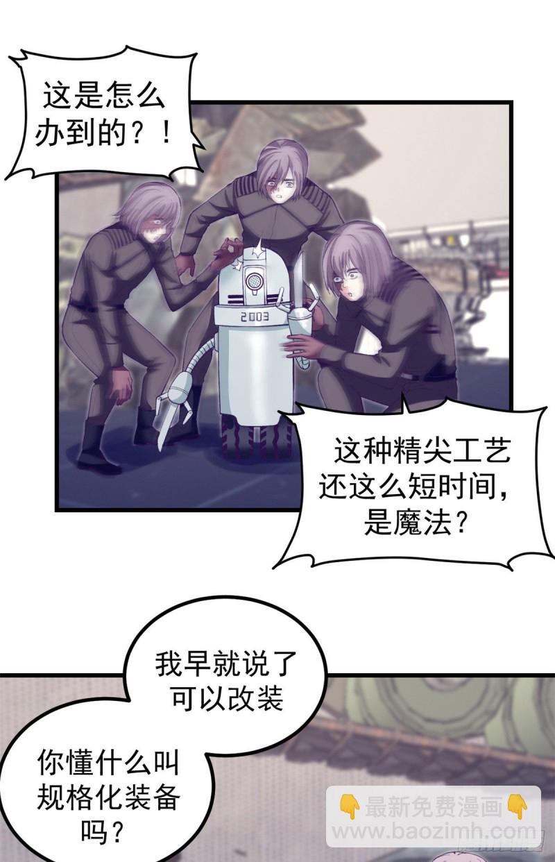 54 杨景夏的委屈-第56话