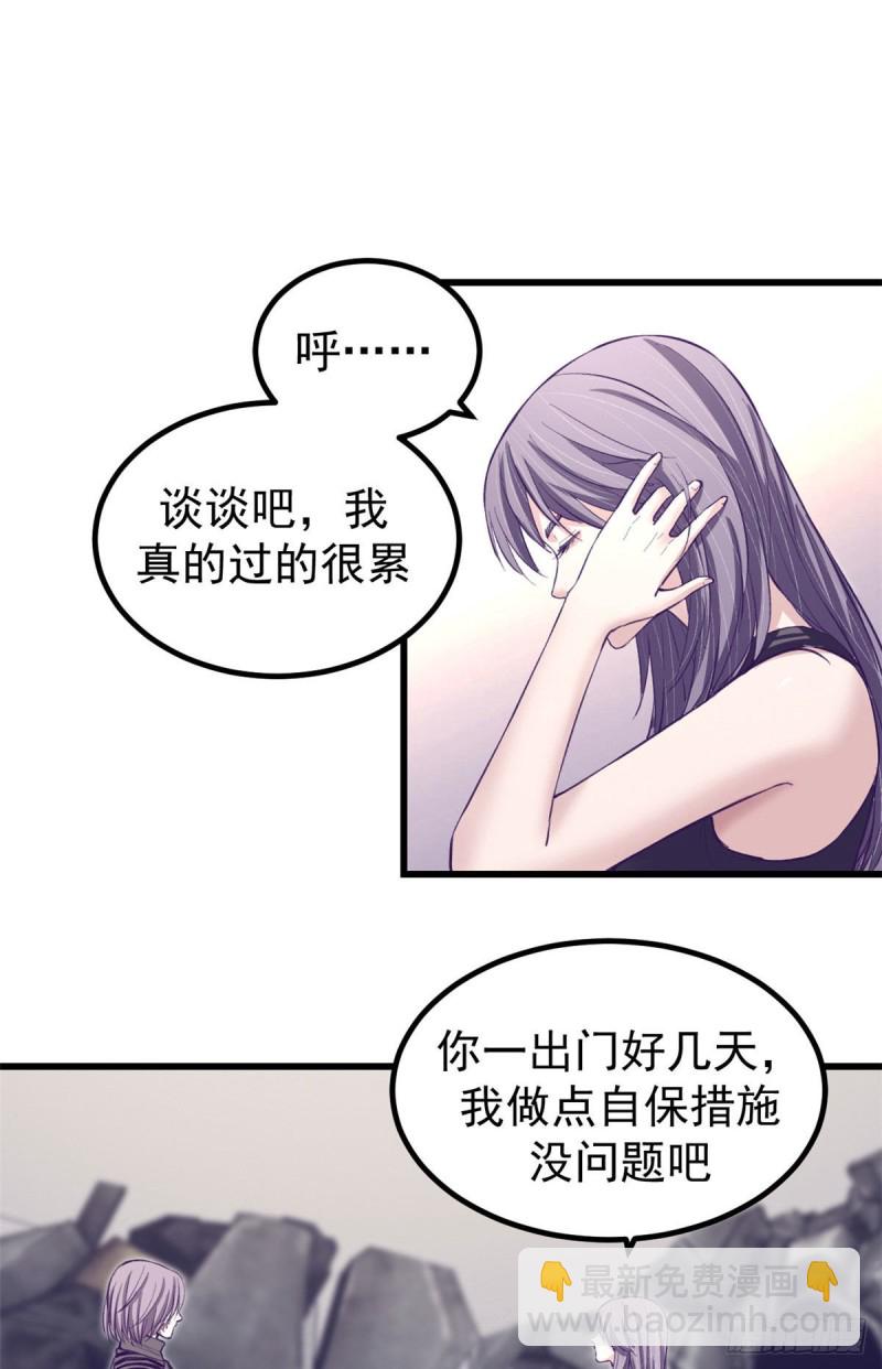 54 杨景夏的委屈-第56话