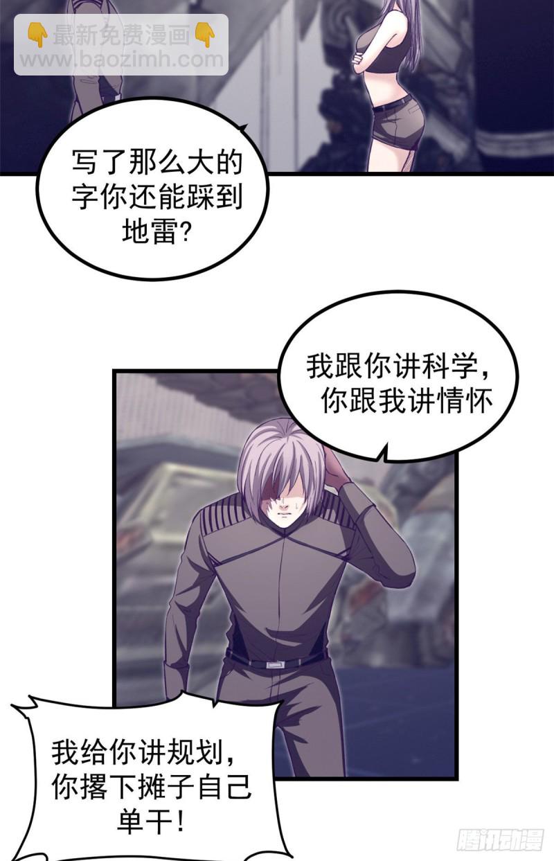 54 杨景夏的委屈-第56话