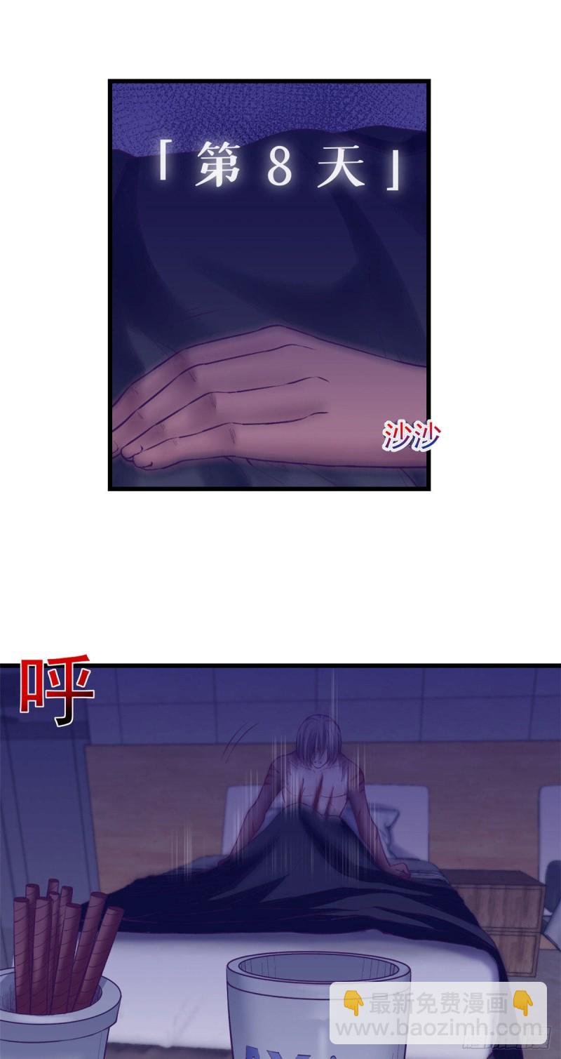 54 杨景夏的委屈-第56话