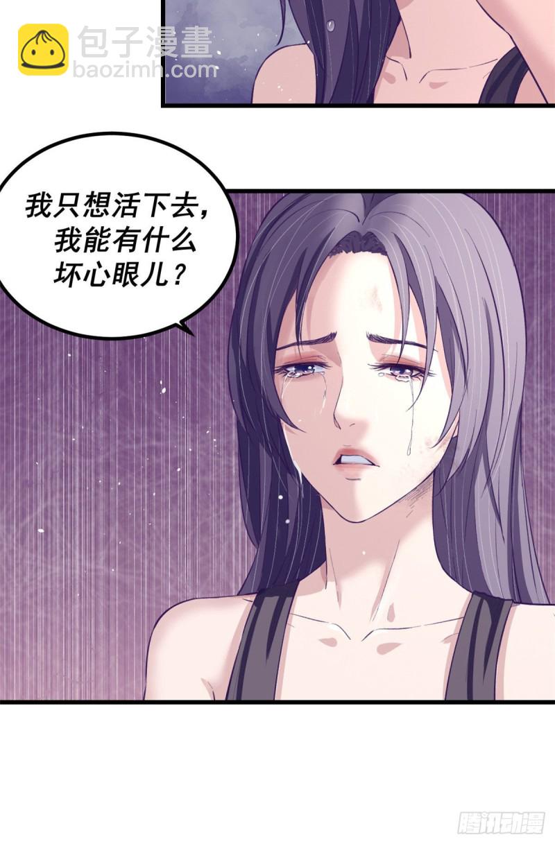 54 杨景夏的委屈-第56话