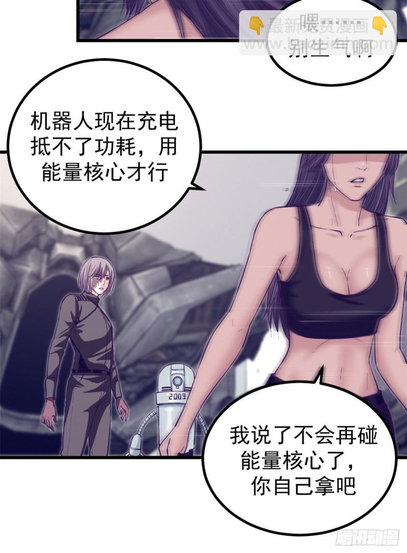 54 杨景夏的委屈-第56话