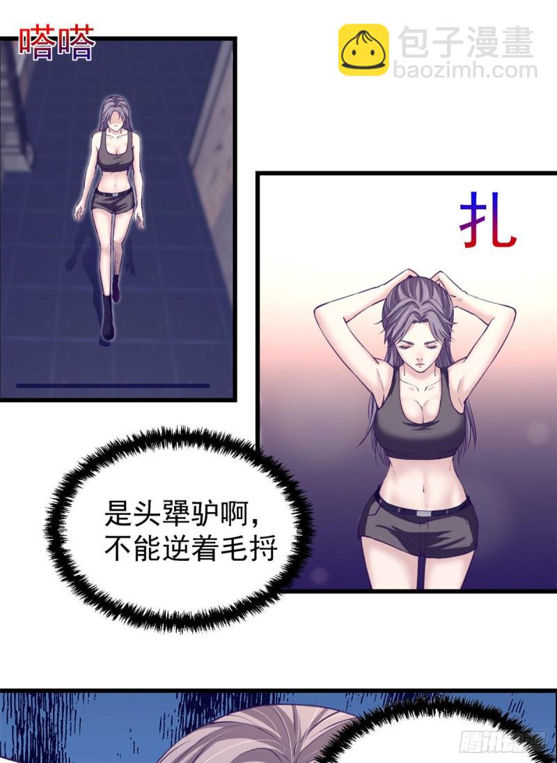 54 杨景夏的委屈-第56话