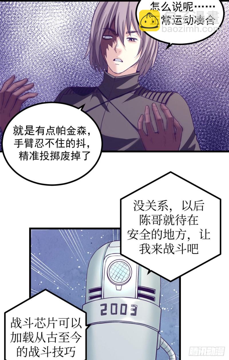 54 杨景夏的委屈-第56话