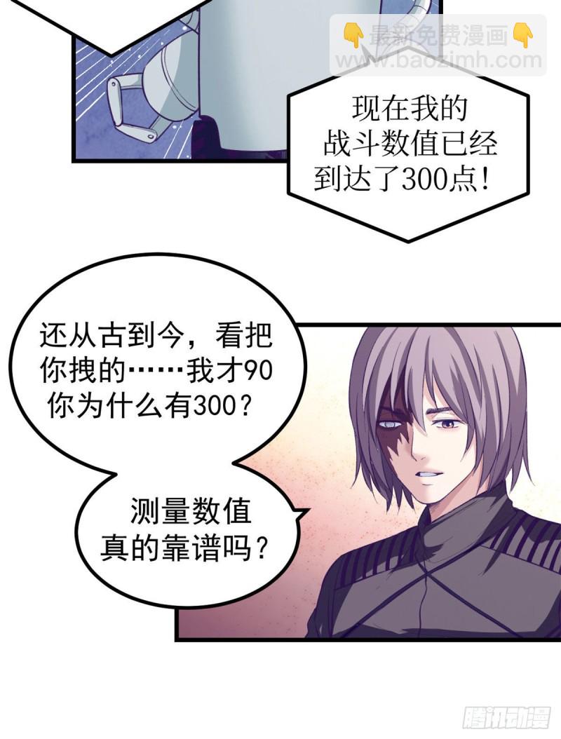 54 杨景夏的委屈-第56话