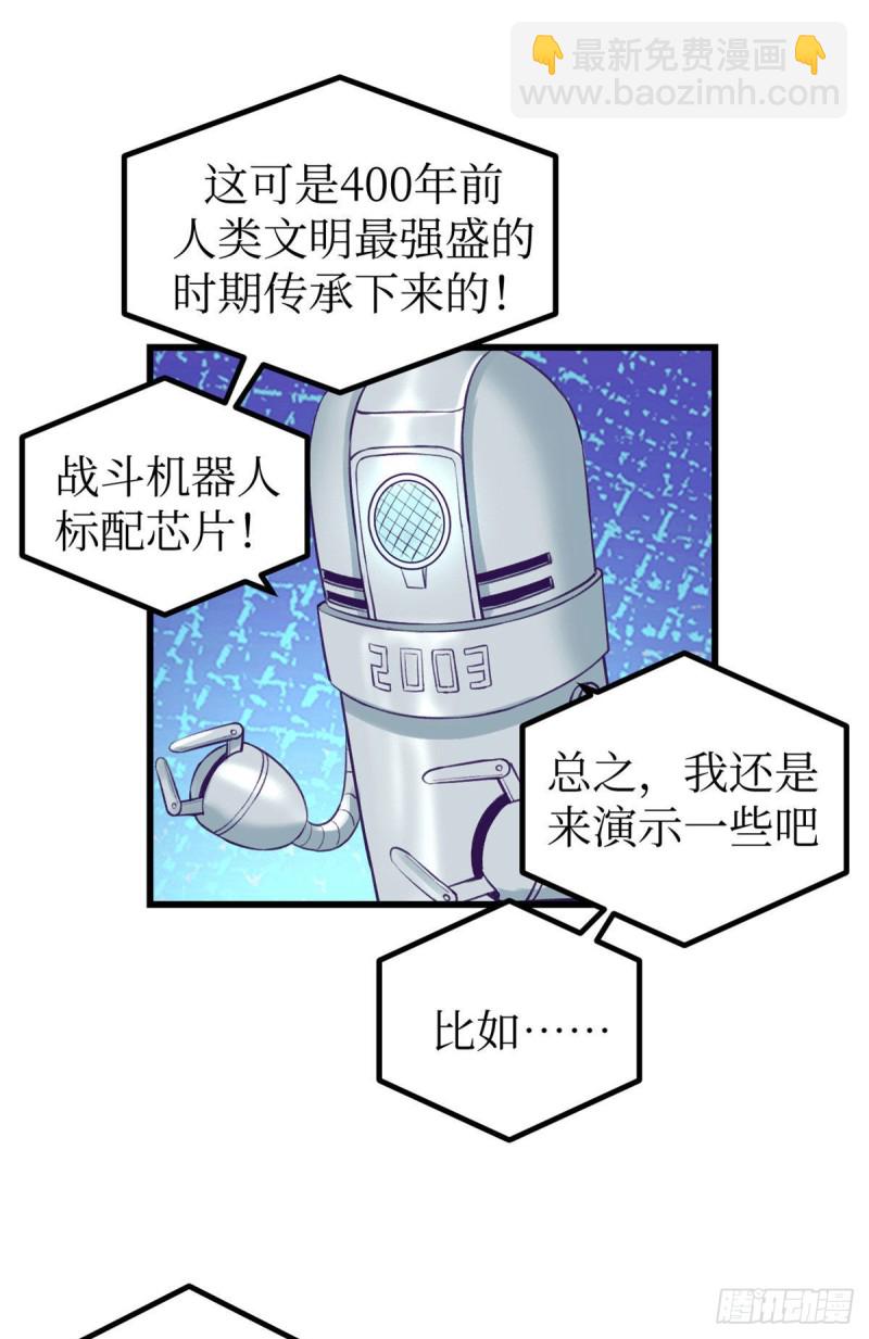 54 杨景夏的委屈-第56话