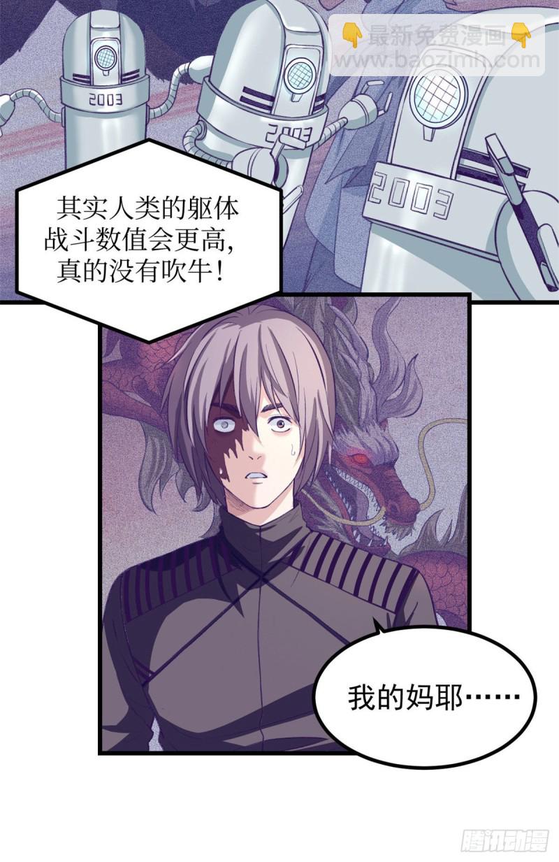 54 杨景夏的委屈-第56话