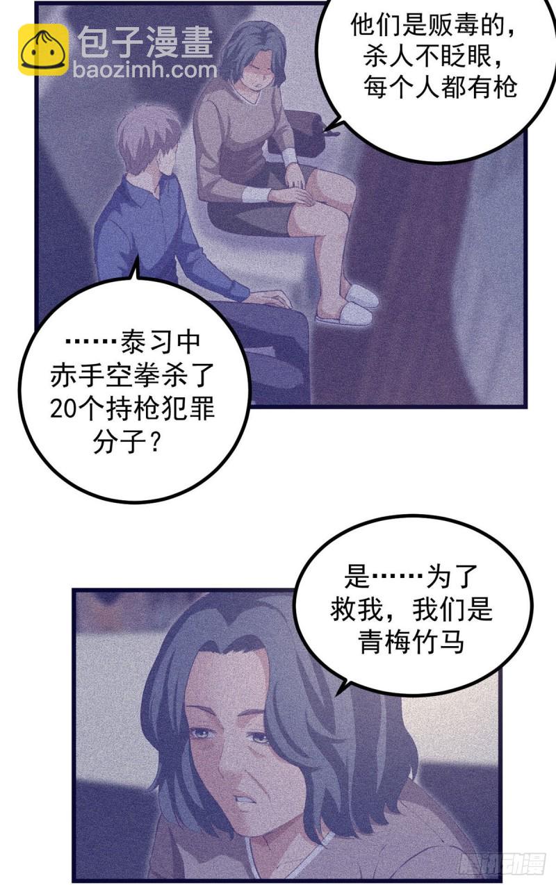 56 别无退路-第58话