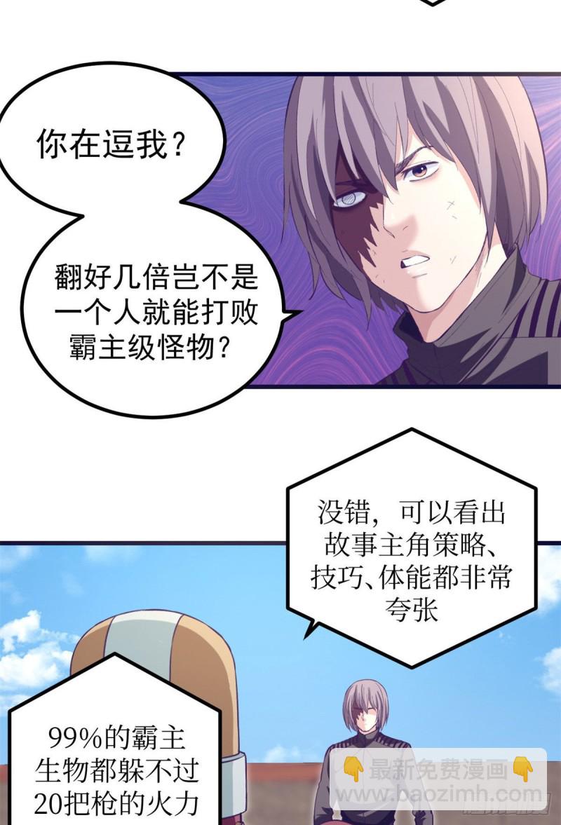 56 别无退路-第58话