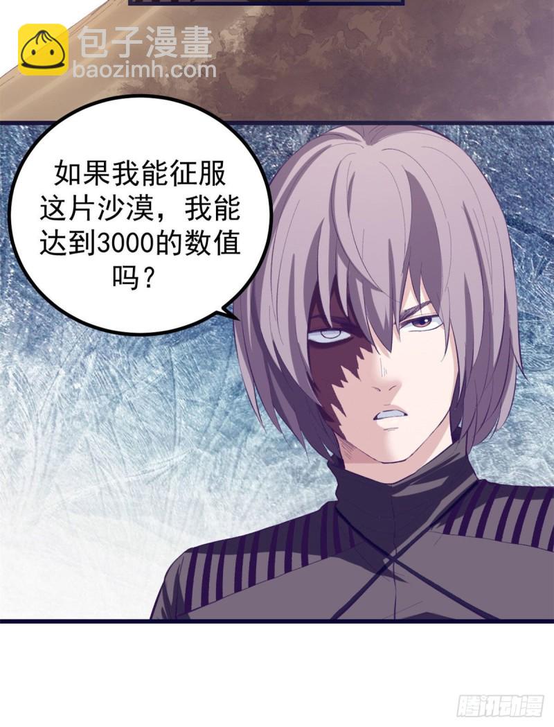 56 别无退路-第58话