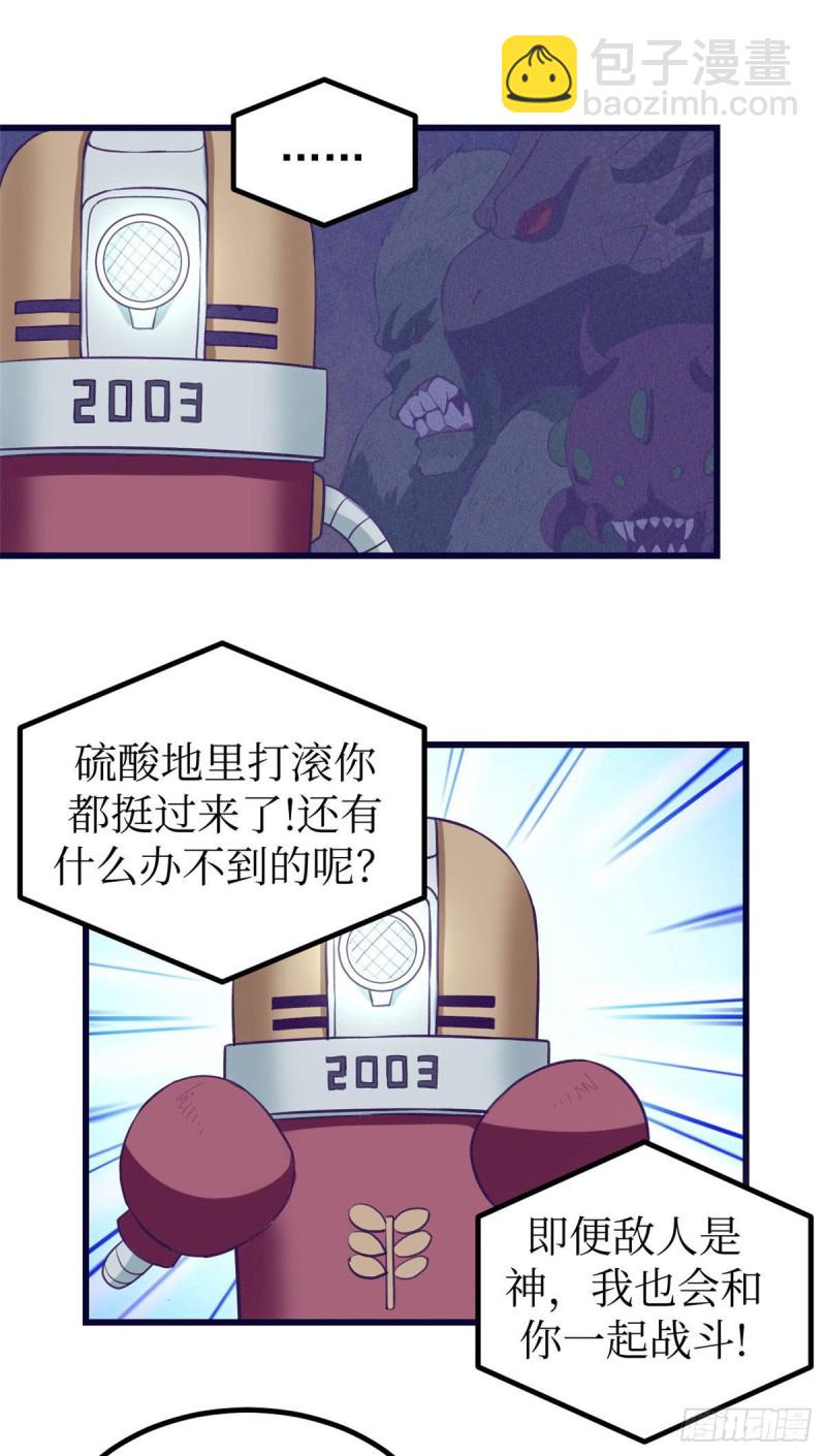 56 别无退路-第58话