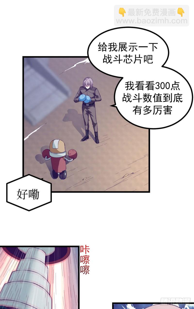 56 别无退路-第58话