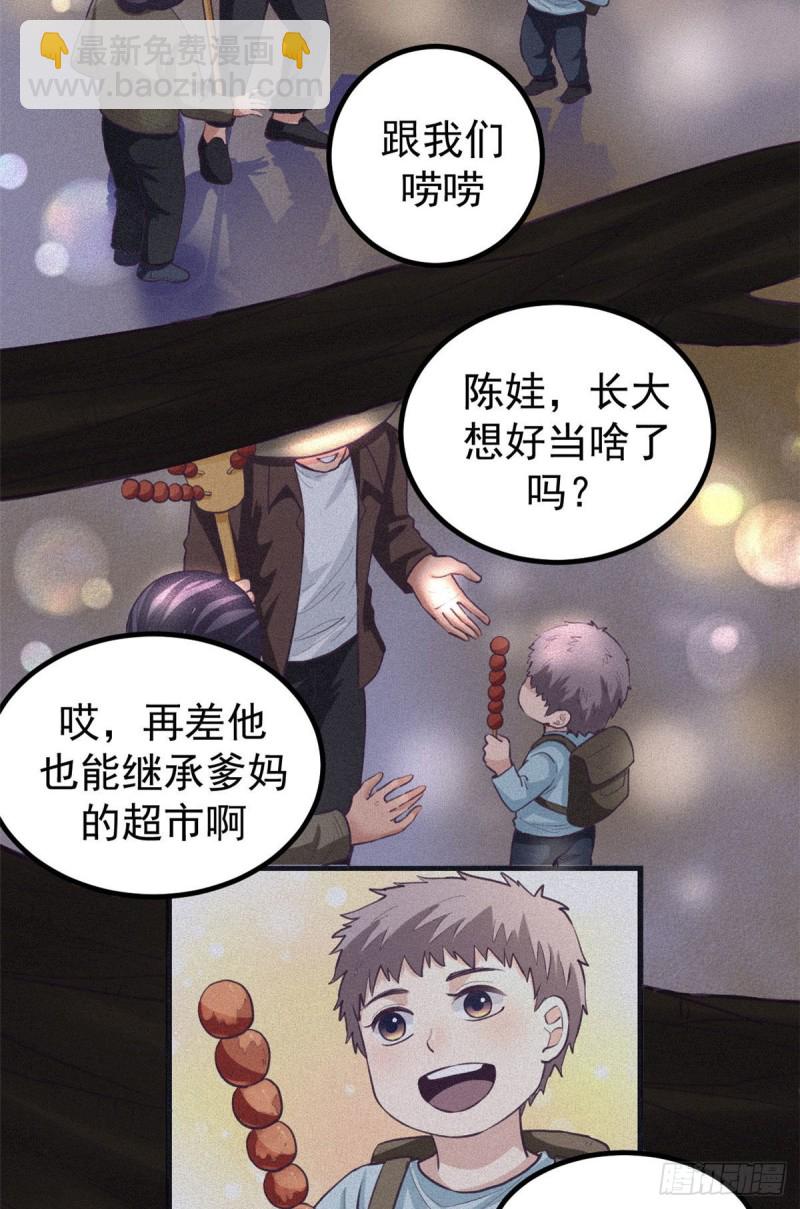 56 别无退路-第58话