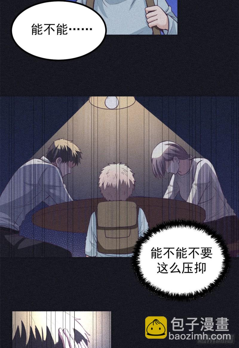 56 别无退路-第58话