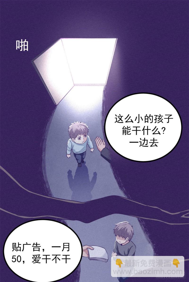 56 别无退路-第58话