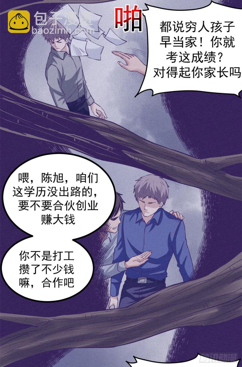 56 别无退路-第58话