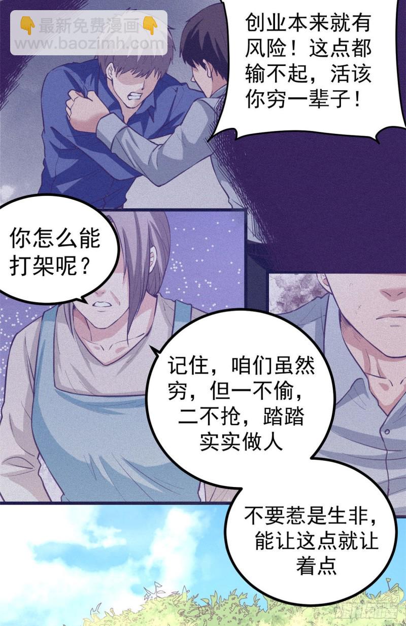 56 别无退路-第58话