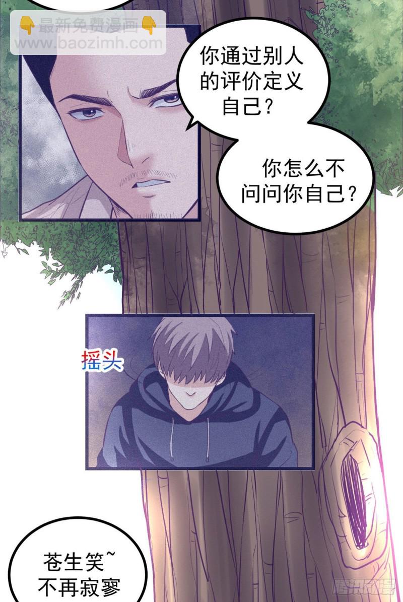 56 别无退路-第58话