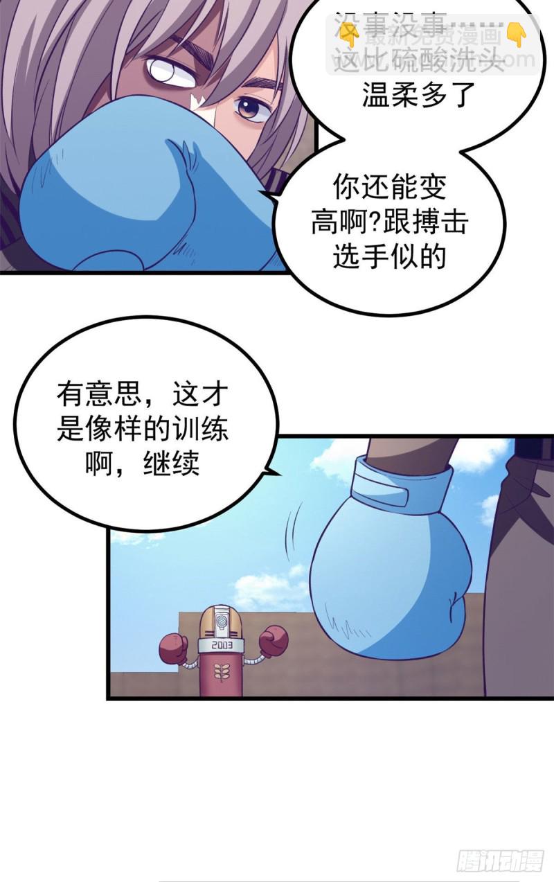 56 别无退路-第58话