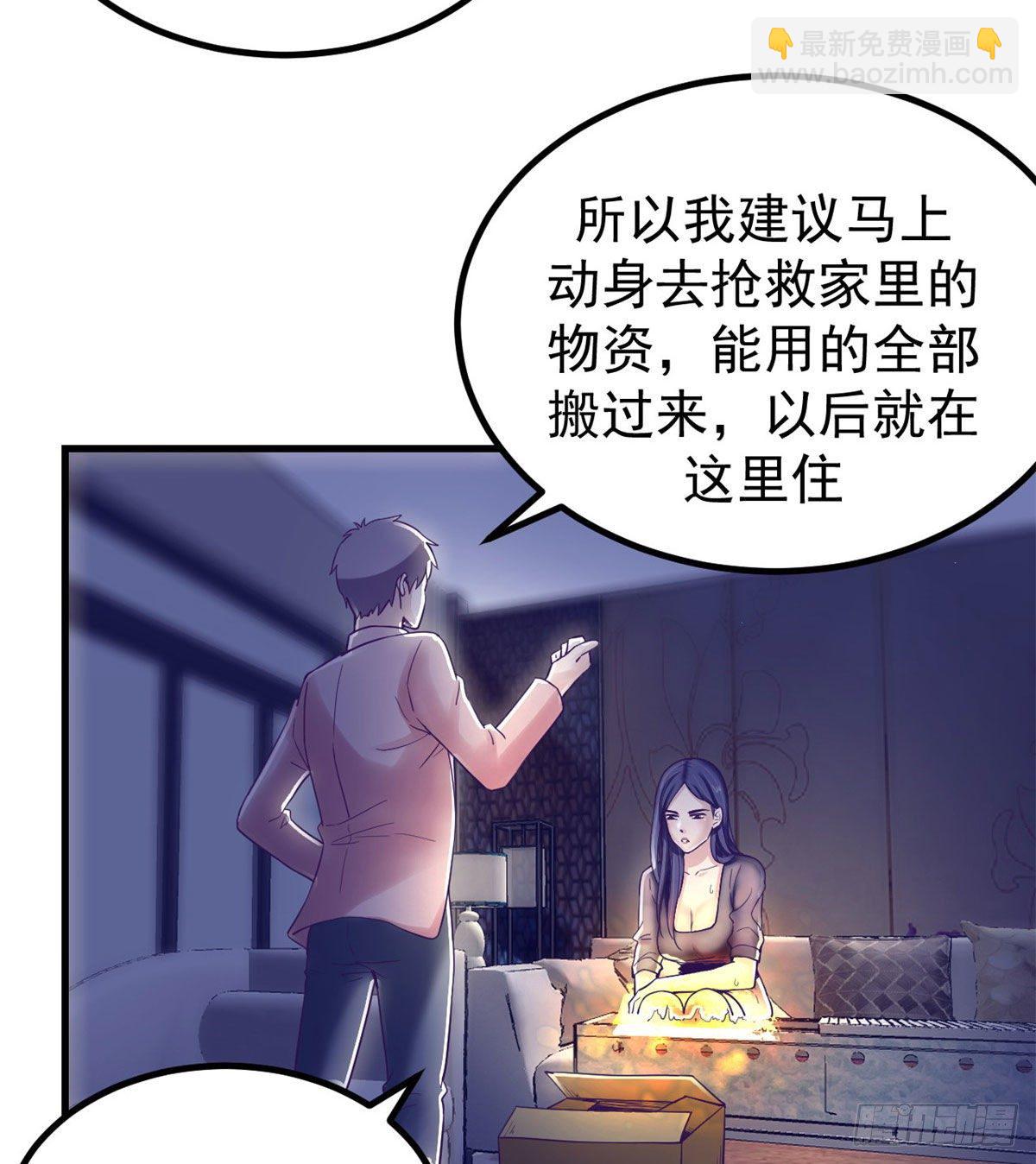 06 空付好心-第6话