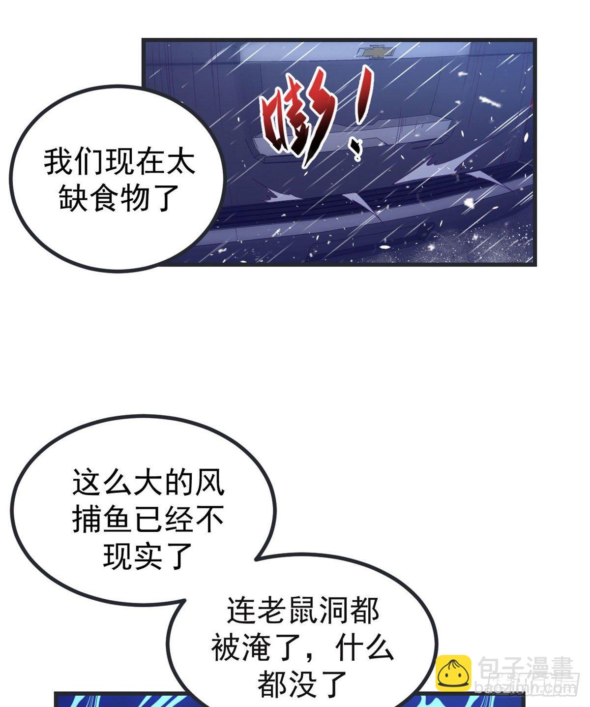 我的專屬夢境遊戲 - 06 空付好心 - 4