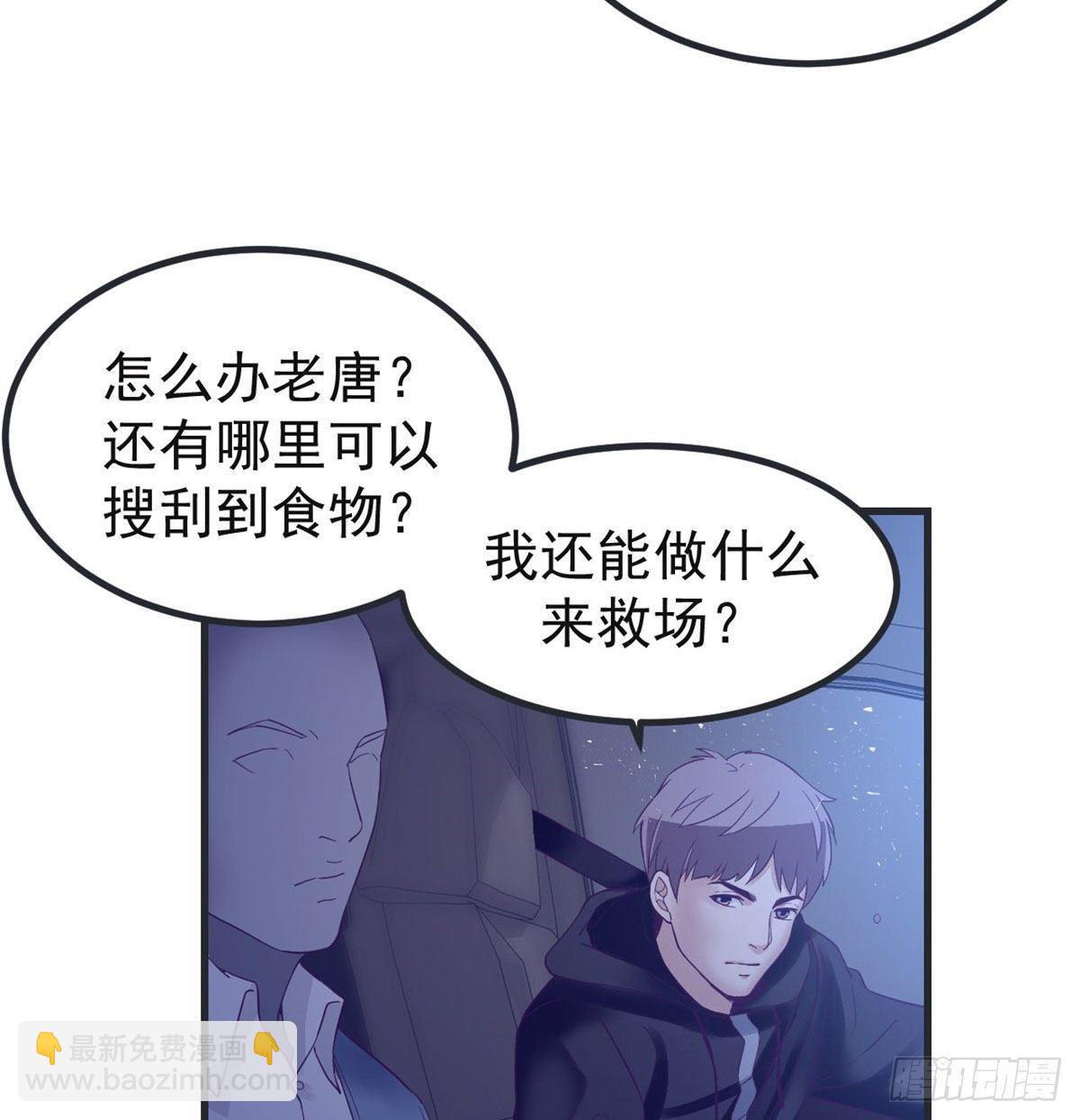 06 空付好心-第6话